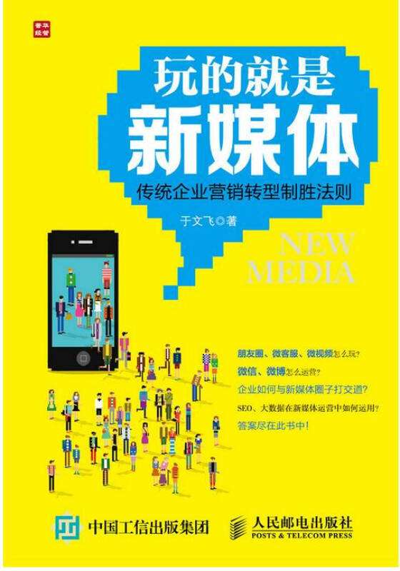 新媒体营销概念(新媒体营销概念试卷)