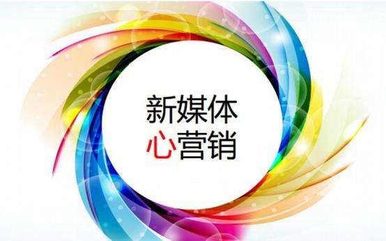 新媒体营销概念(新媒体营销概念试卷)
