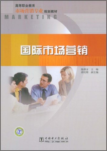 国际商务与国际营销(国际商务与国际营销代码)