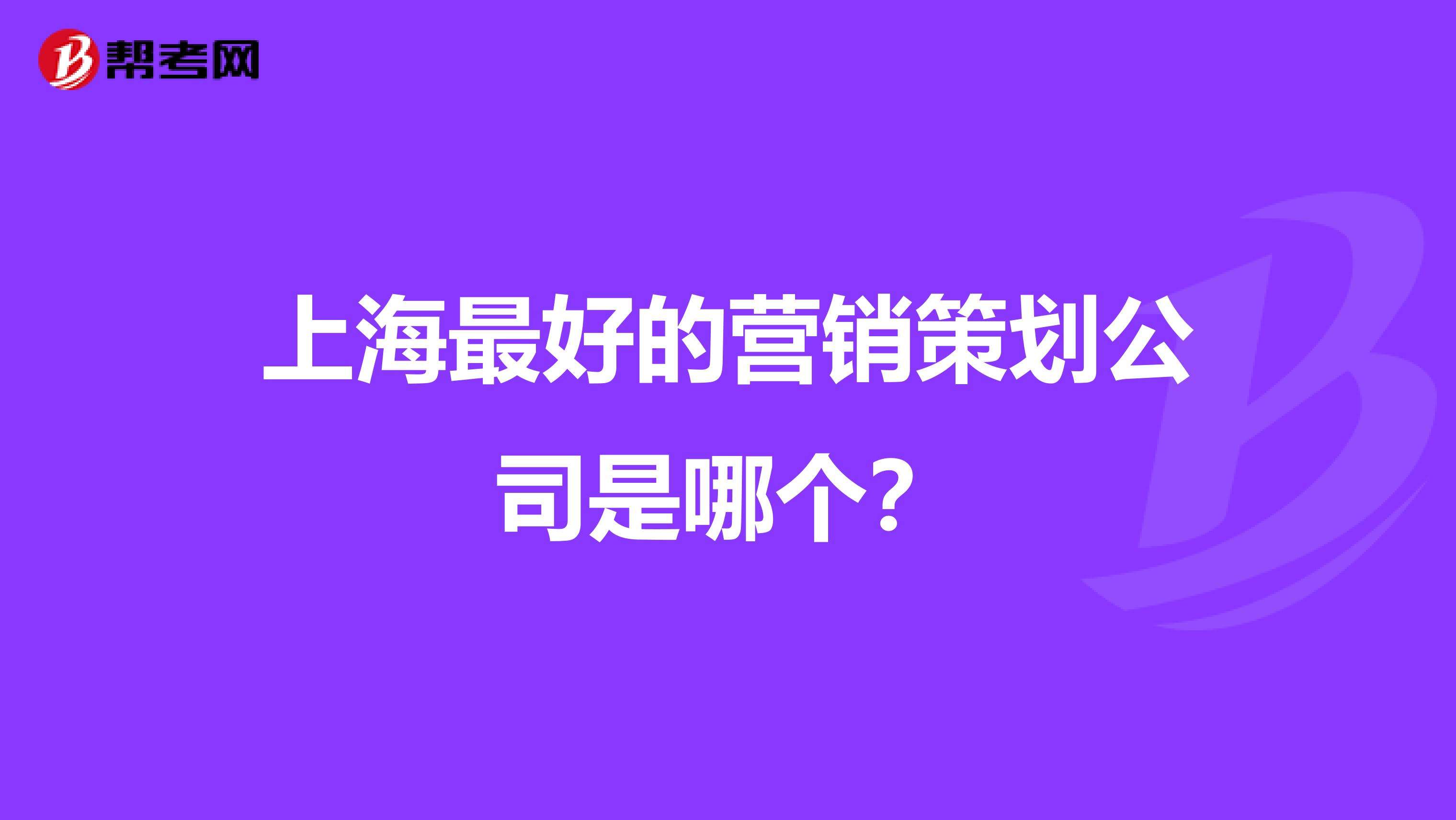 上海互联网营销(上海互联网营销培训机构)