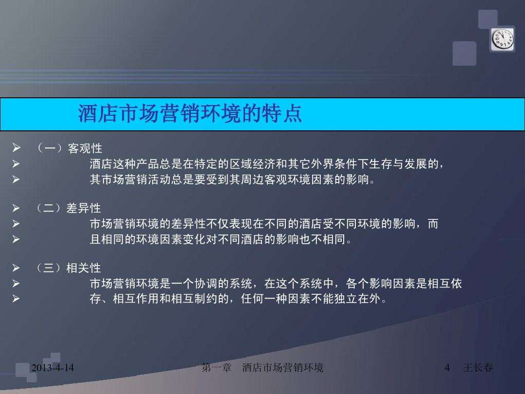 市场营销环境分析(市场营销环境分析案例)