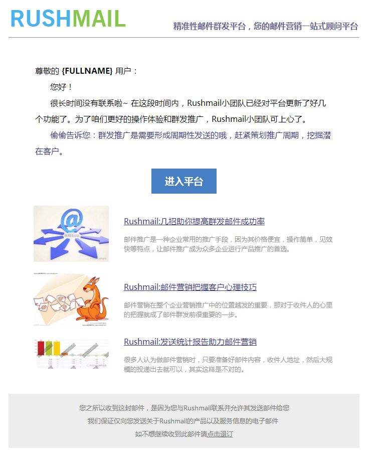 邮件营销怎么做(如何运用邮件营销开展营销活动)