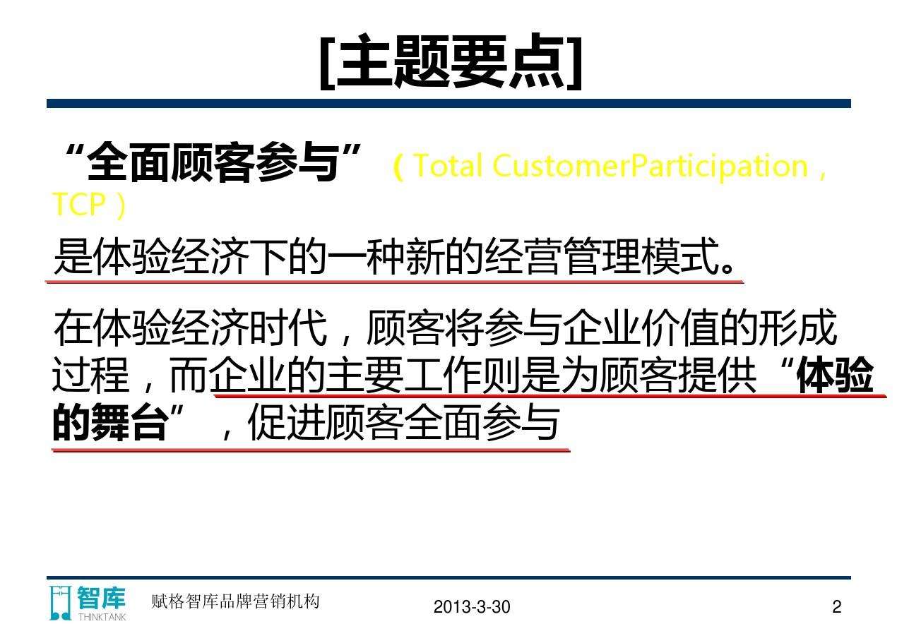 什么是体验营销(什么是体验营销,它具有什么特点?)