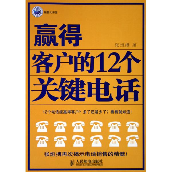 如何打电话营销客户容易接受(如何打电话营销客户容易接受视频)