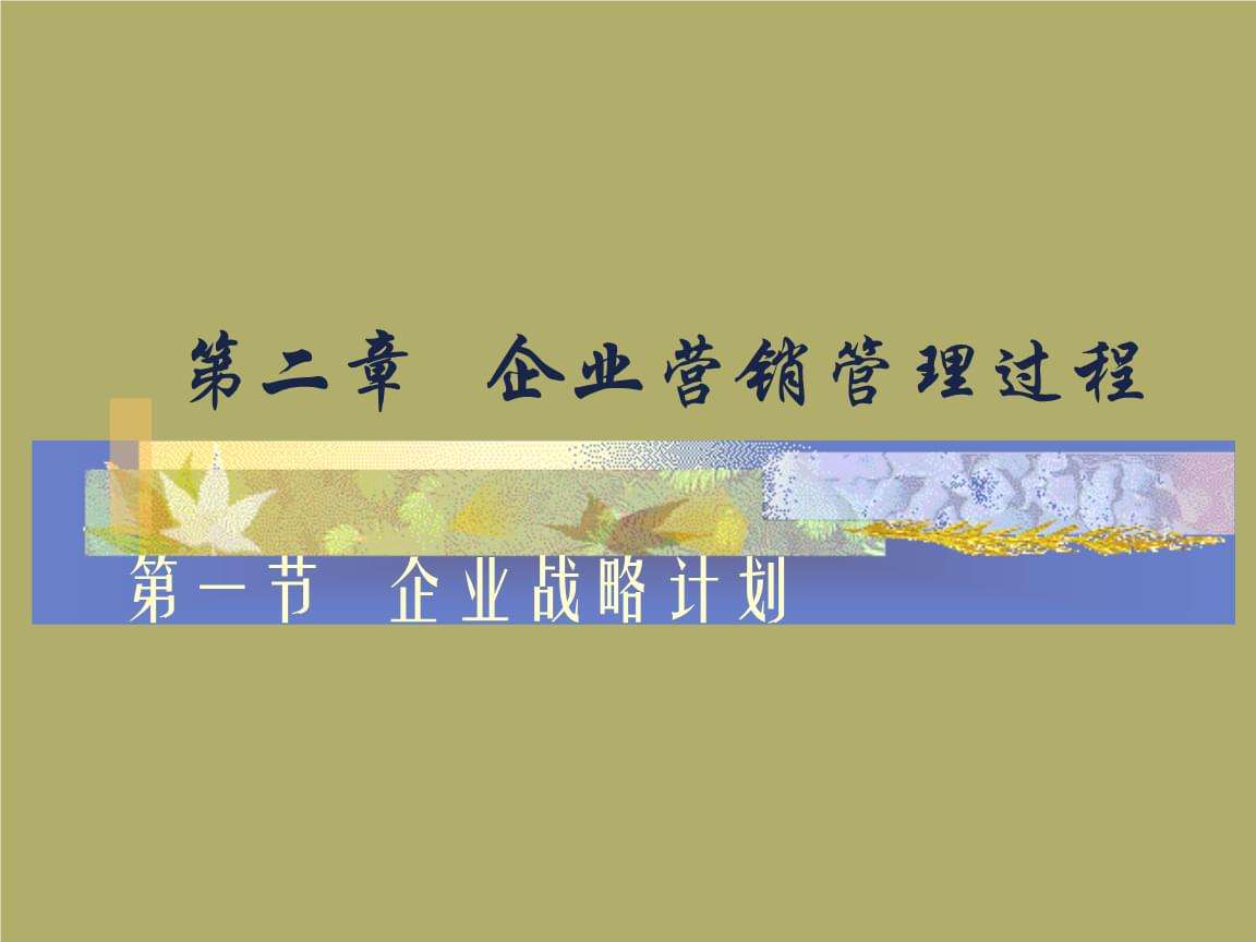 市场营销管理过程包括的步骤(市场营销管理过程包括哪几个步骤)