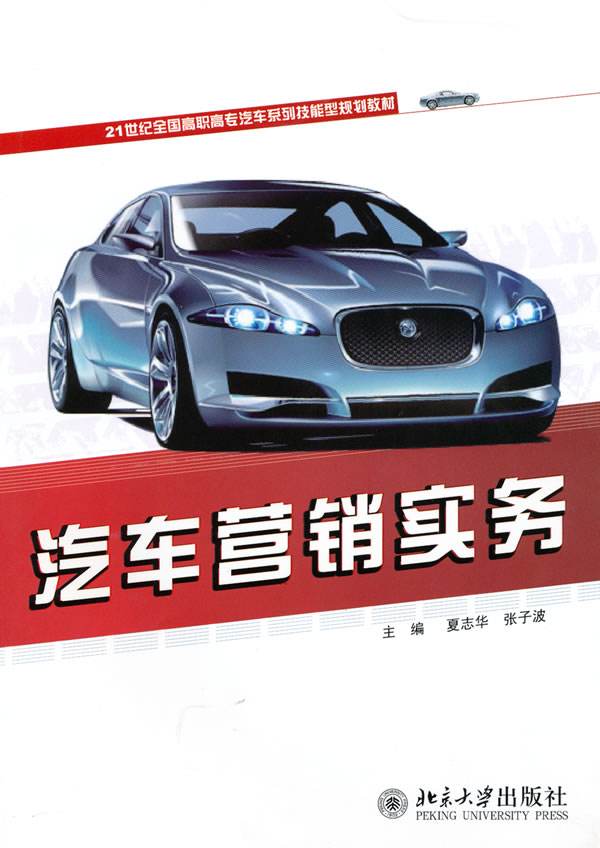 汽车营销与服务(汽车营销与服务属于什么专业大类)