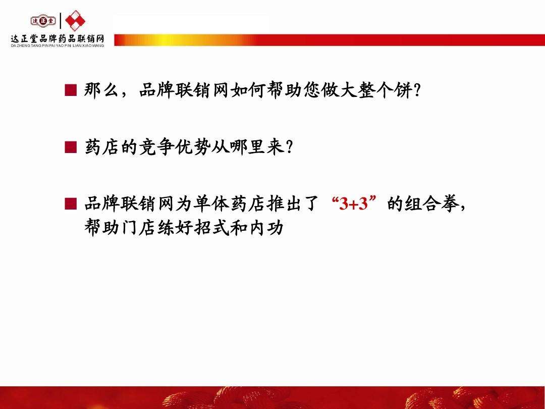 otc药品营销策略(OTC药品营销策略论文摘要)