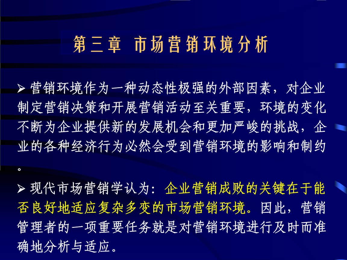 市场营销四大分析方法(市场营销的八大营销理论)