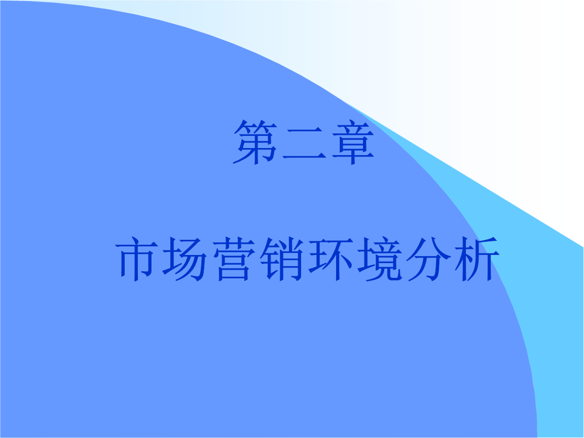 市场营销四大分析方法(市场营销的八大营销理论)