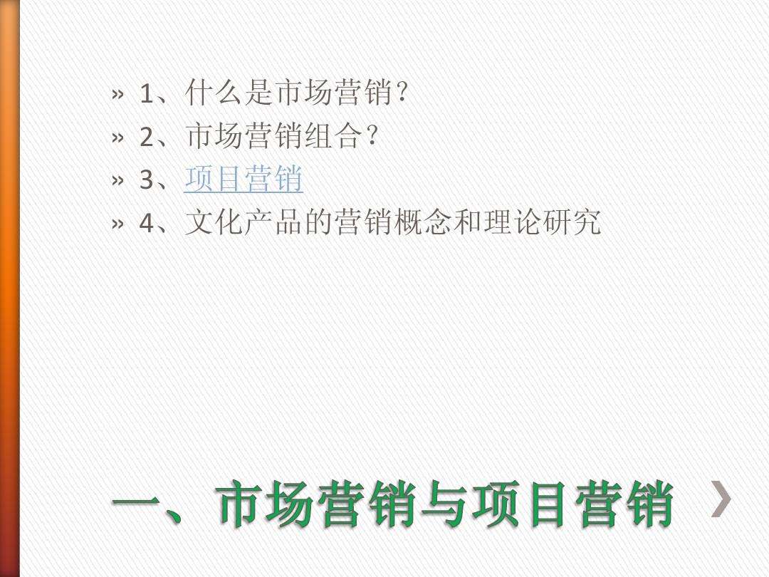 市场营销的内容(体育旅游市场营销的内容)