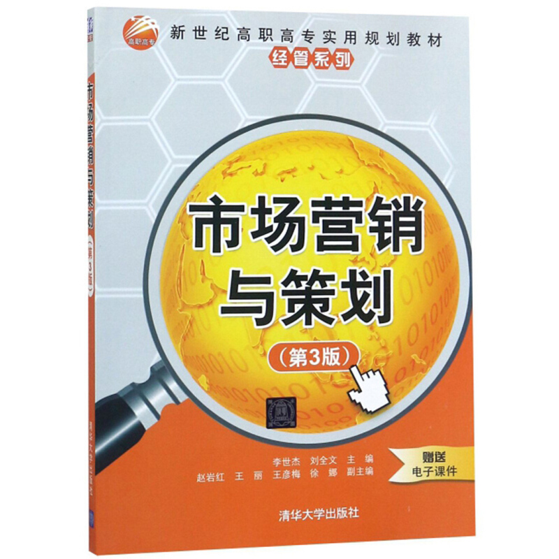 市场营销考研方向(市场营销考研方向及择校推荐)