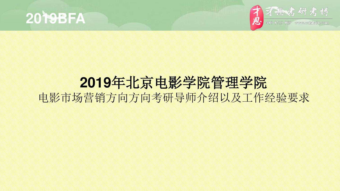 市场营销考研方向(市场营销考研方向及择校推荐)