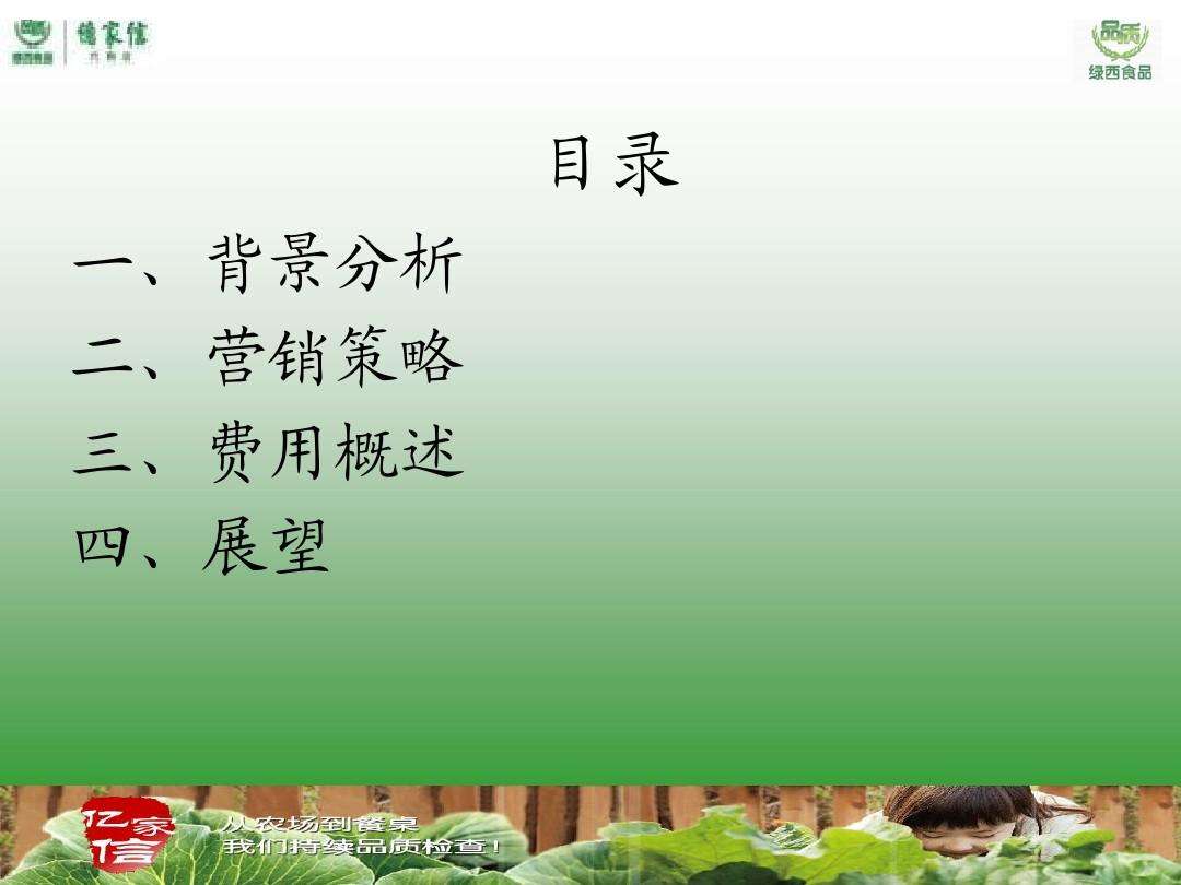 农产品营销策略(农产品营销策略分析)
