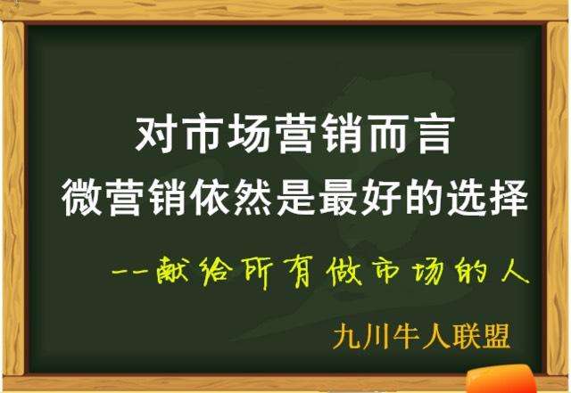 微营销怎么做(微营销怎么做才能招客户)