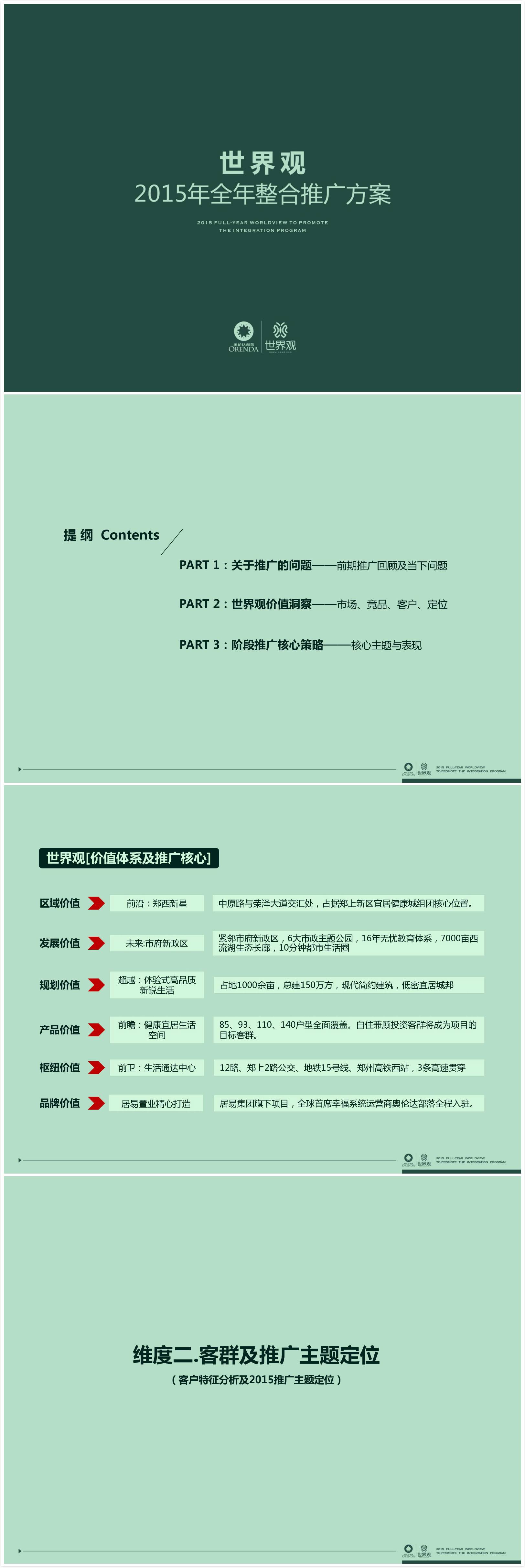 营销推广文案(手机营销推广文案)