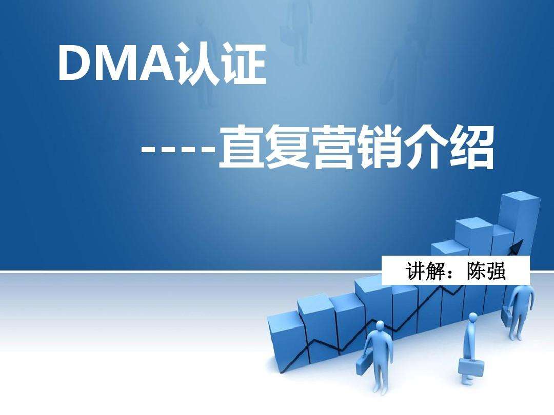 直复营销(直复营销是指在没有中间行销商)
