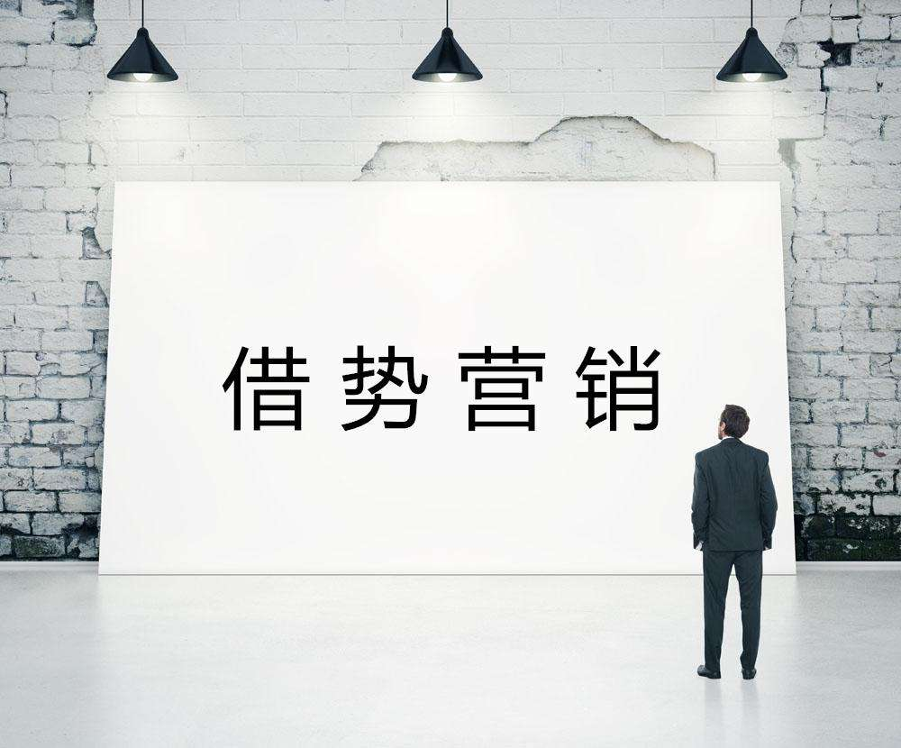 事件营销(事件营销案例)