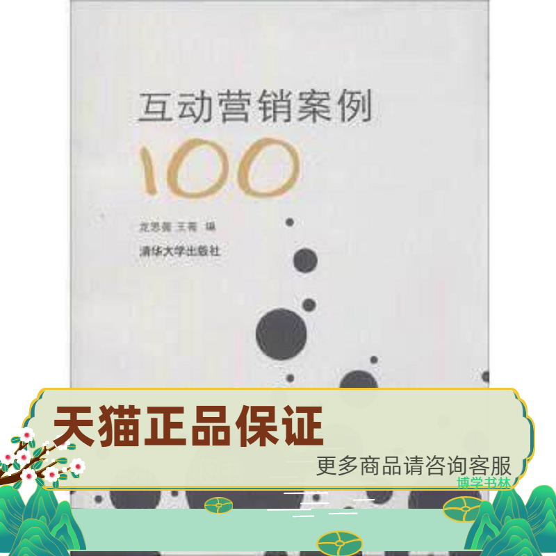 营销案例100例小故事(营销案例100例小故事视频)