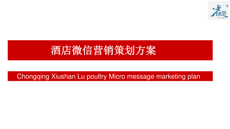 酒店如何做营销策划(酒店营销策划方案怎么做)