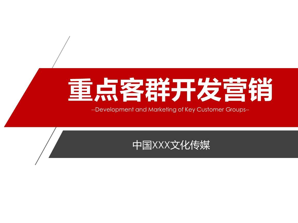 群营销(社群营销是真的吗)