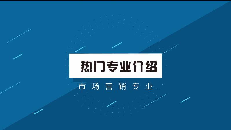 市场营销就业(市场营销就业前景)