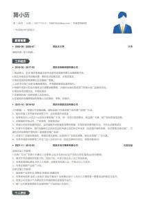市场营销简历怎么写(市场营销简历工作经验)