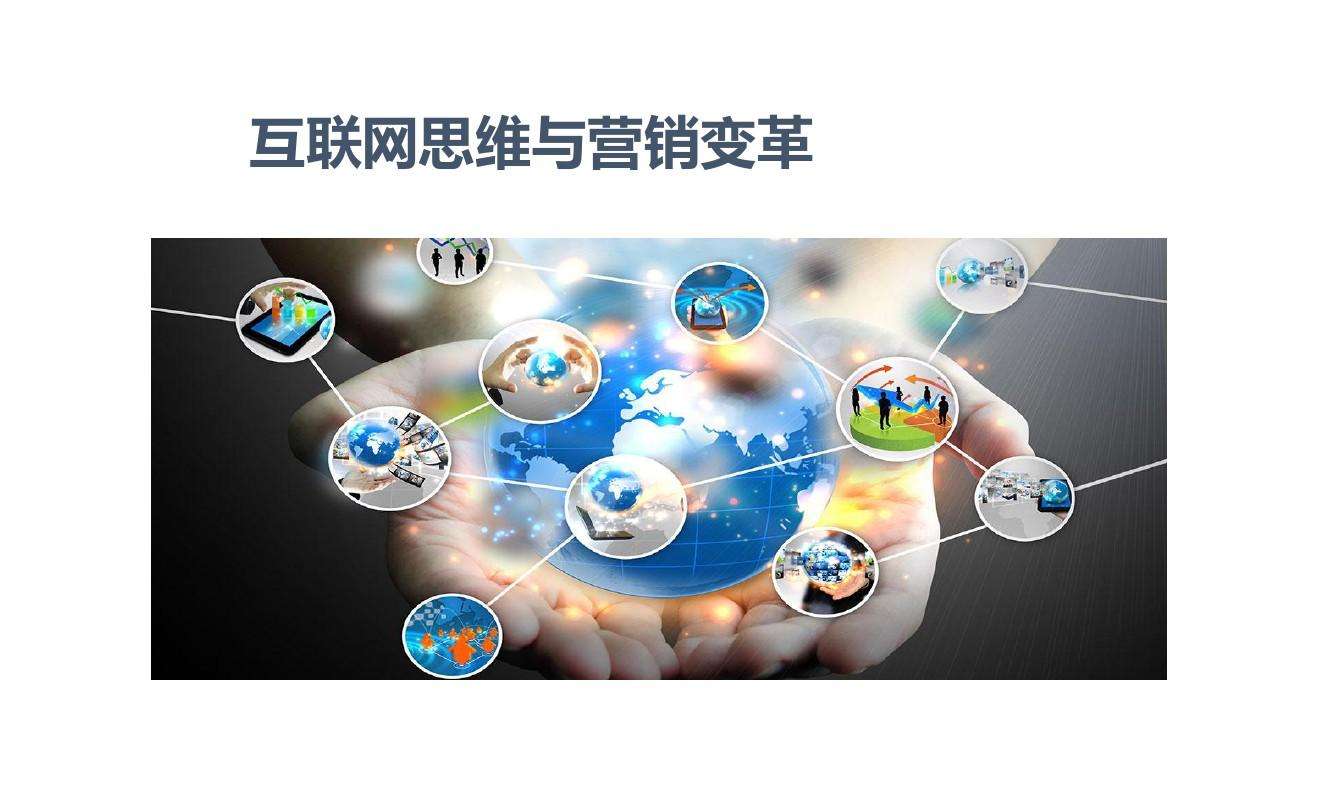 互联网营销公司(互联网营销公司名字)