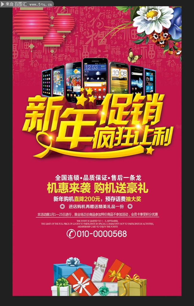 手机店营销策略(手机店营销策略存在的问题)