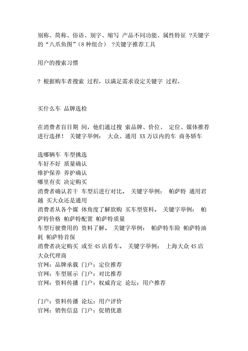什么是营销词(什么是营销词条)