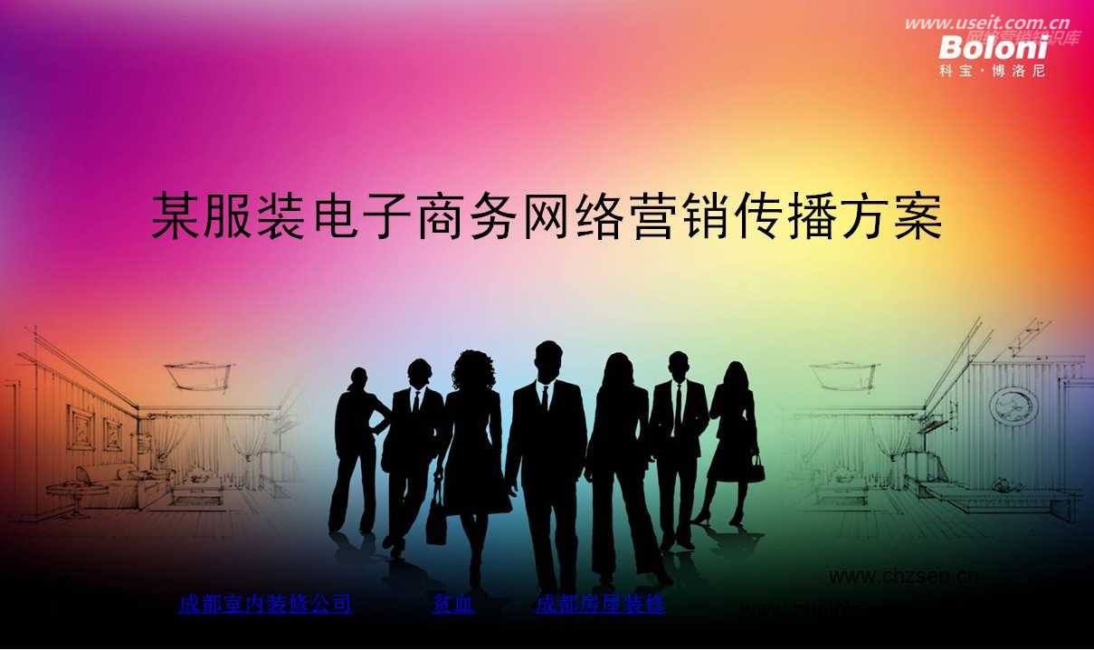 电子商务网络营销(电子商务网络营销名词解释)