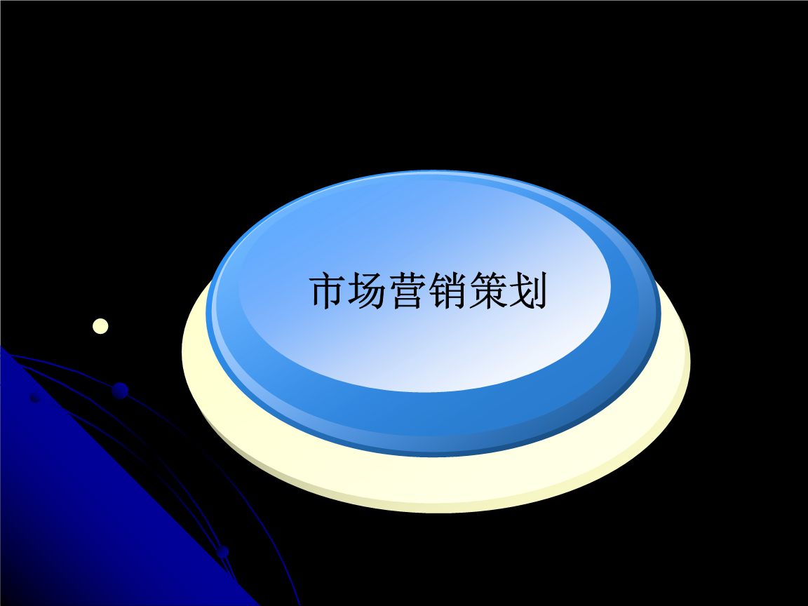 市场营销环境(市场营销环境是企业营销职能外部)