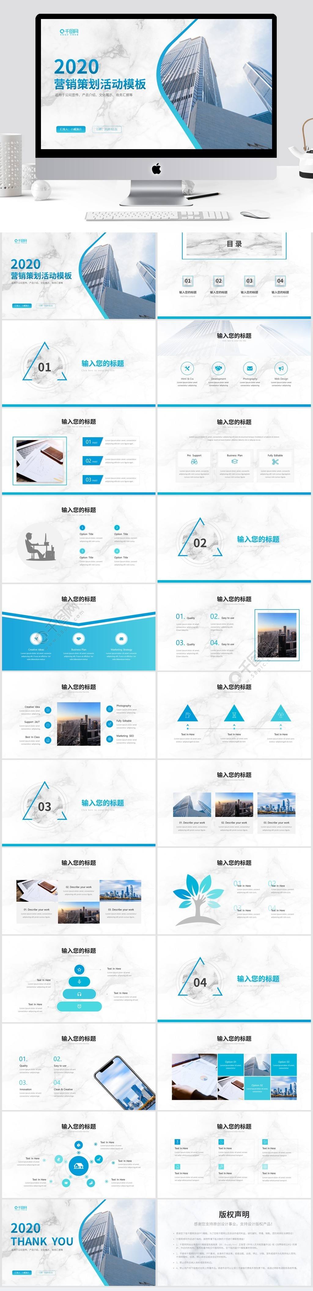 营销ppt(新媒体营销ppt)