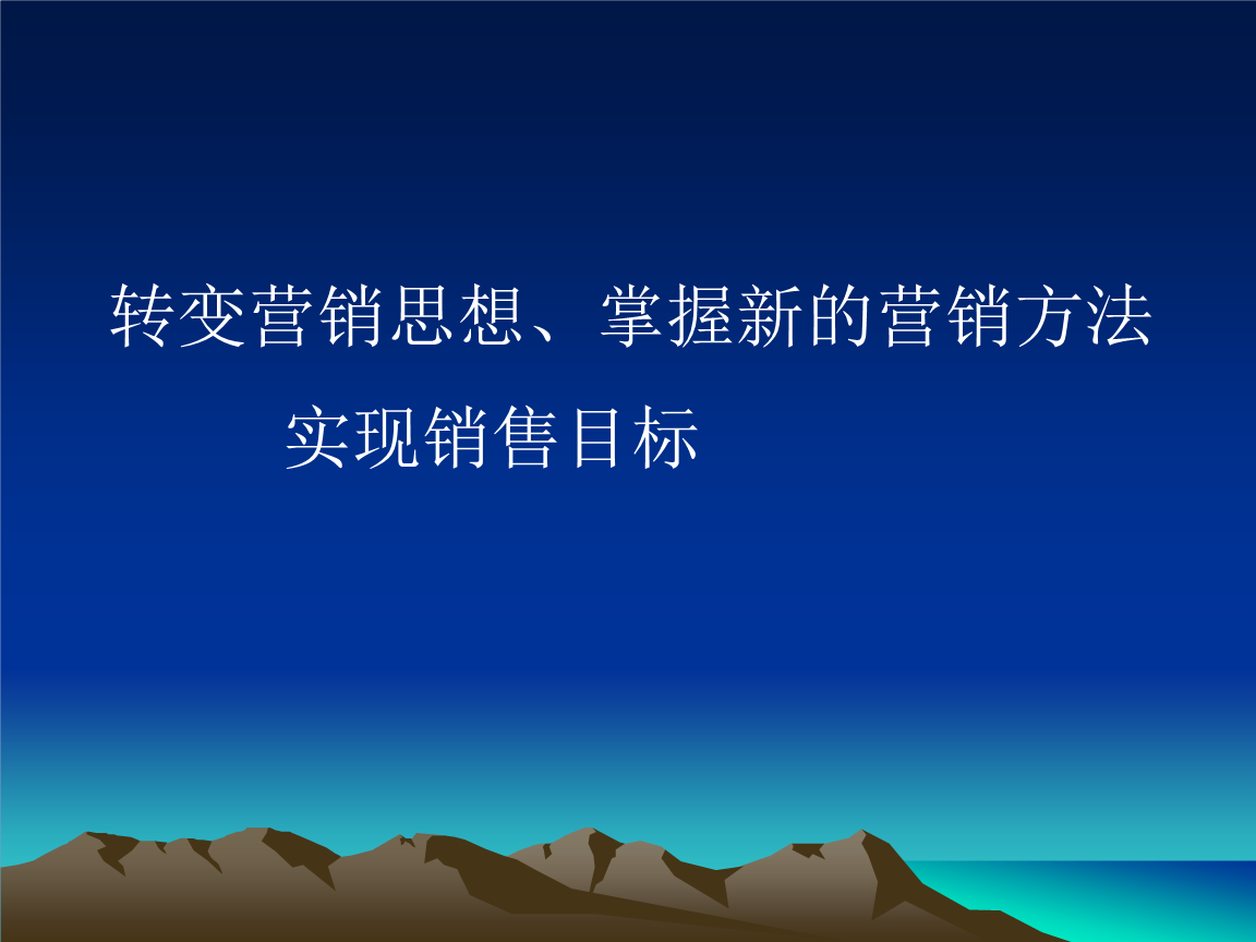 营销ppt(新媒体营销ppt)