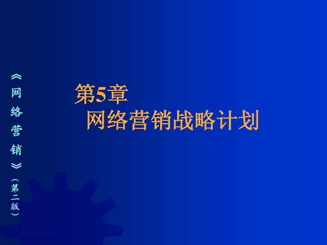 营销策划培训(教育培训机构营销方案)