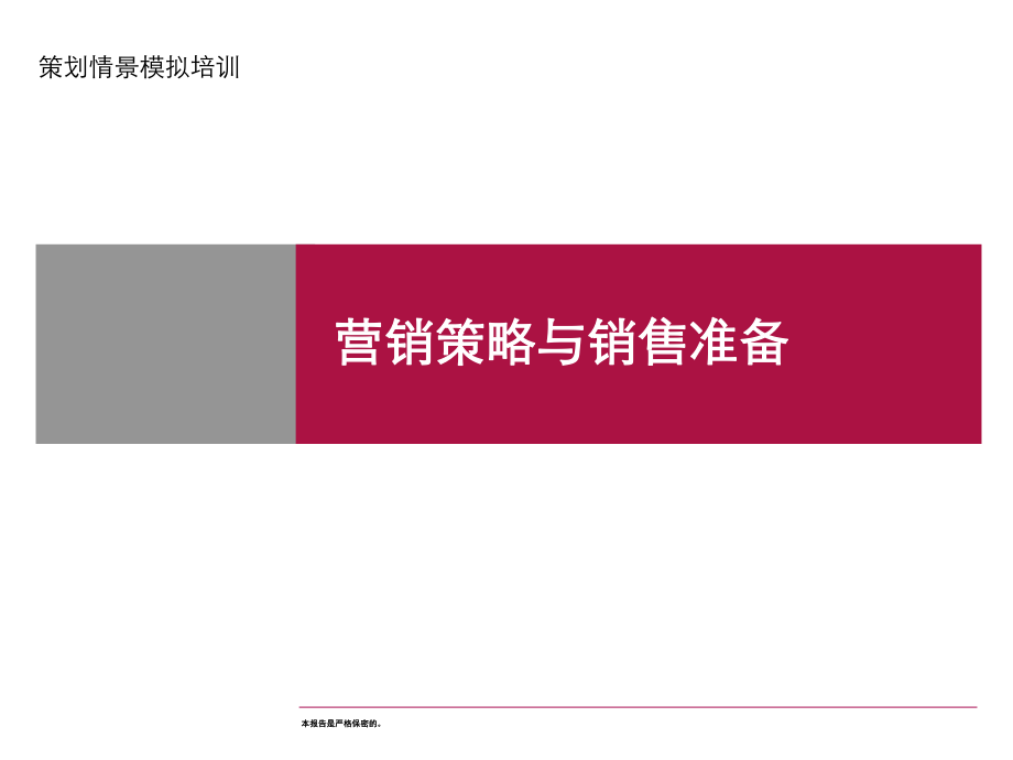 营销策划培训(教育培训机构营销方案)