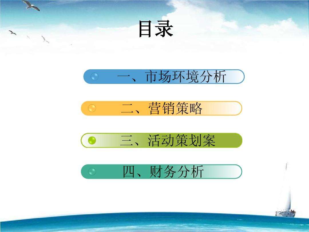 市场营销活动(市场营销活动中常用的定价策略有)