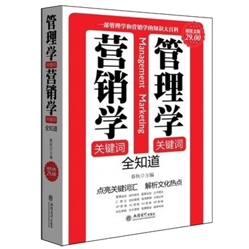 营销词(营销词是什么意思)
