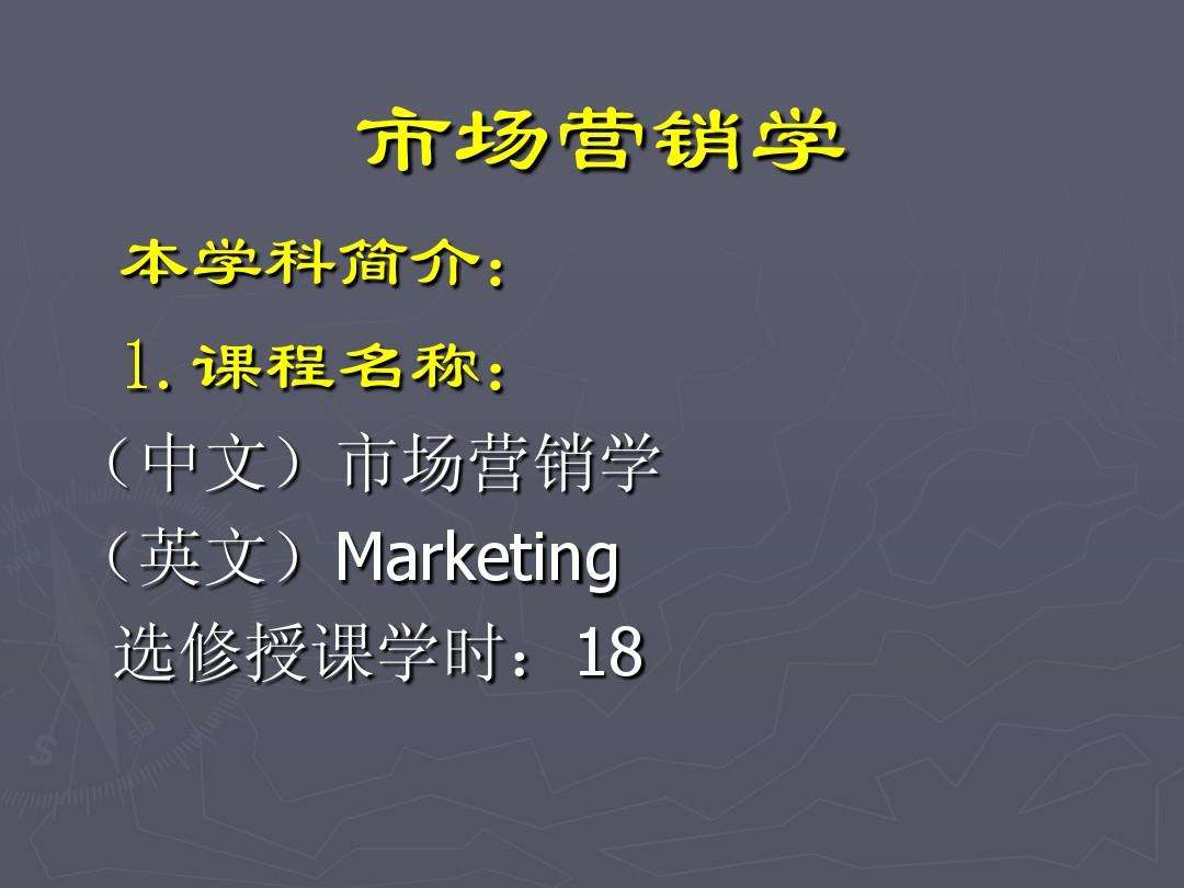 市场营销管理名词解释(市场营销管理过程的名词解释)