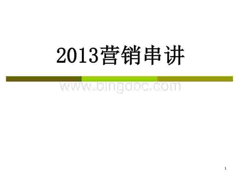 市场营销管理名词解释(市场营销管理过程的名词解释)