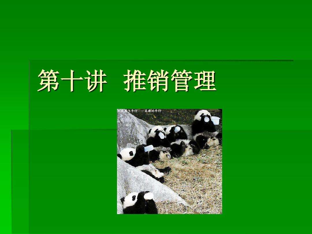 推销与营销的区别(推销与营销的区别1001无标题)