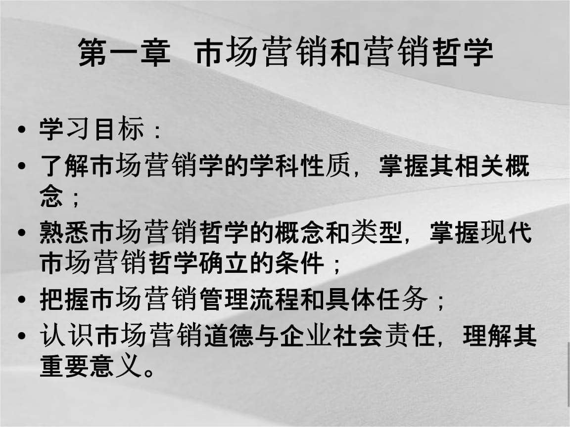 市场营销主修课程(市场营销主修课程怎么填写)