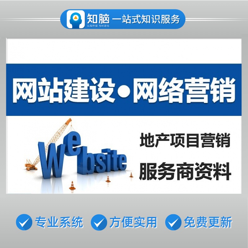 房地产网络营销(房地产网络营销主要形式)
