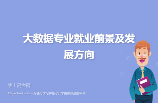 市场营销专业就业前景分析(市场营销专业的就业前景分析)