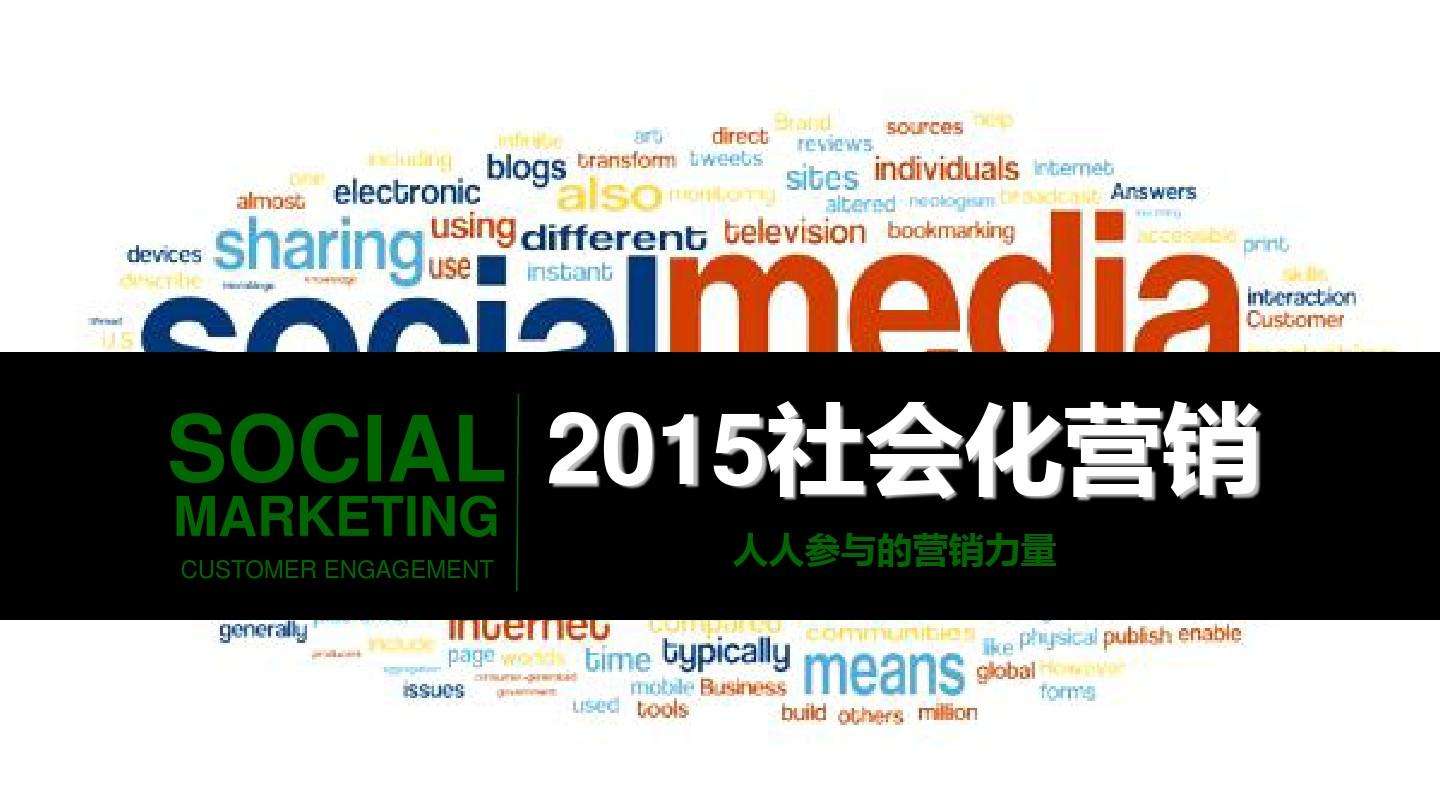 社会营销的案例(社会营销的案例和想法)