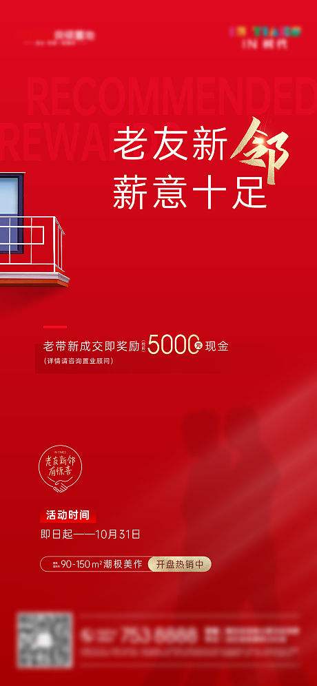 老带新的营销方式(老带新的营销方式去哪投诉)