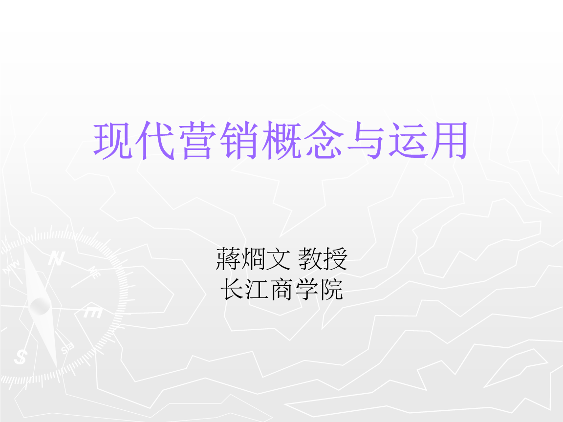 现代市场营销观念(现代市场营销观念名词解释)