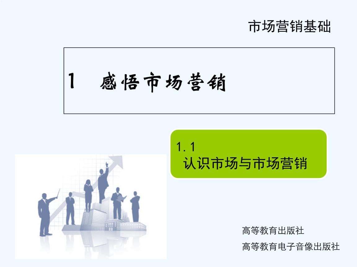 市场营销概念(市场营销观念名词解释)