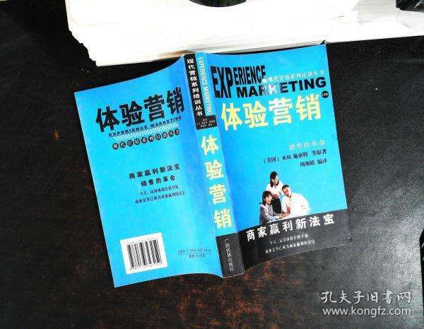 什么是体验营销(什么是体验营销,优点有哪些?)