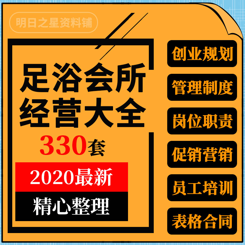 养生会所营销策划(养生会所活动营销策划)