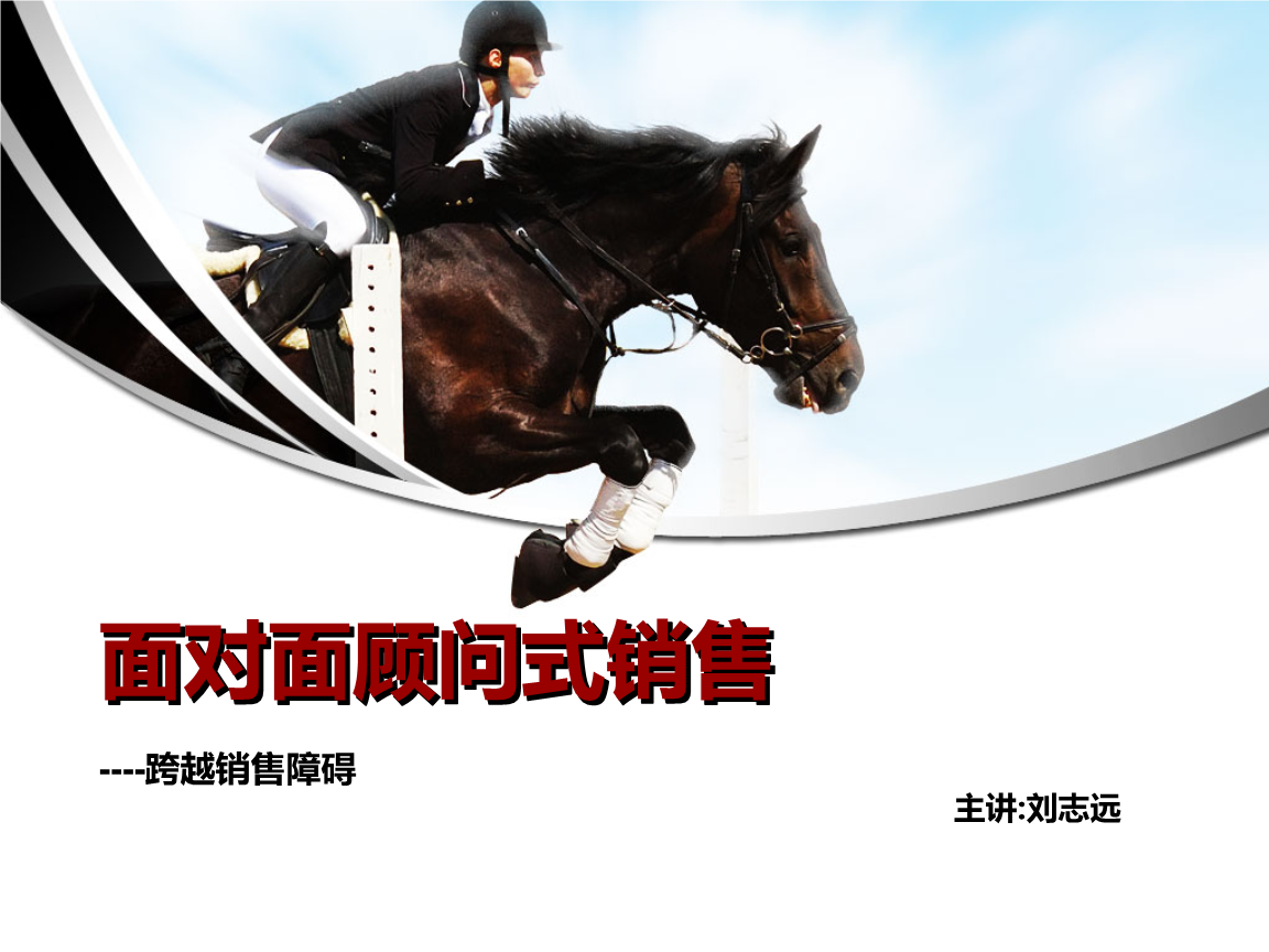 顾问式营销(顾问式营销案例)